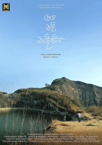 Прощай гора