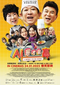 Я хочу быть боссом